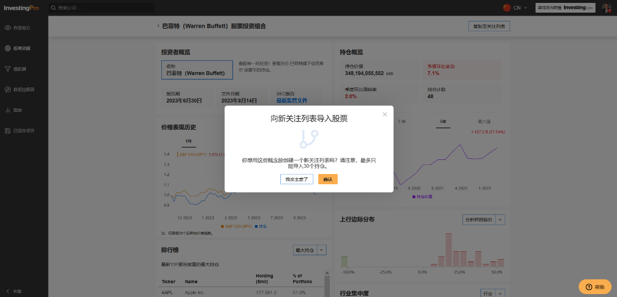 复制至关注列表
