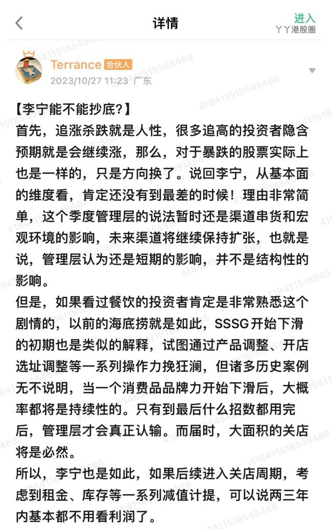 李宁也有地产梦