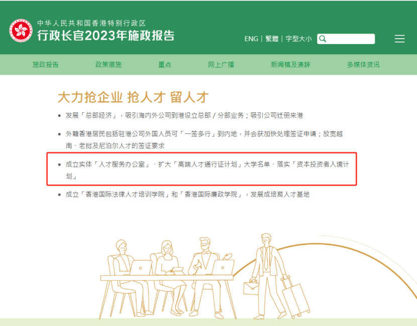 香港重磅官宣!时隔8年,重启投资移民!