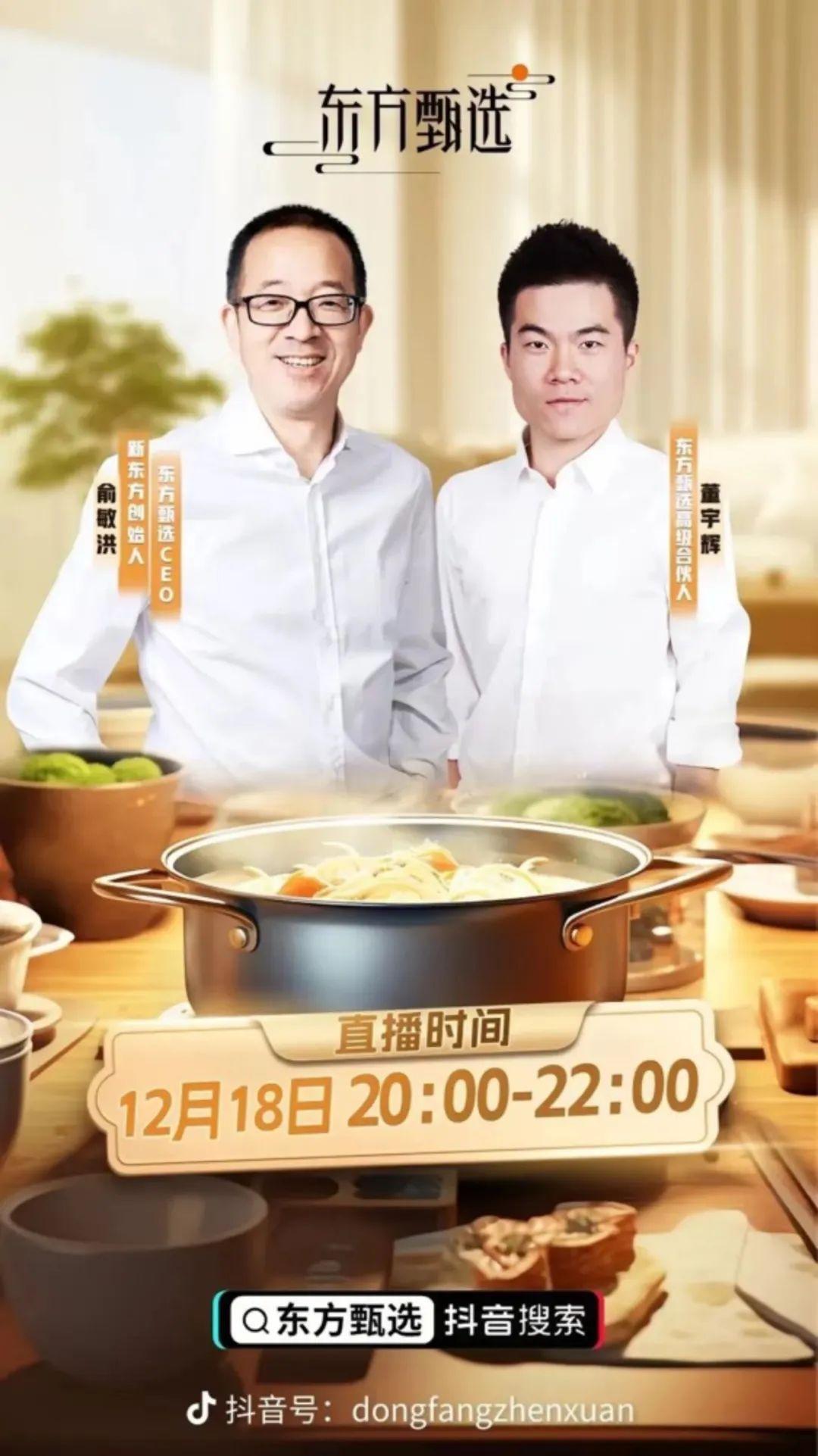 凌晨宣布!董宇辉,升职!美股飙涨,拜登