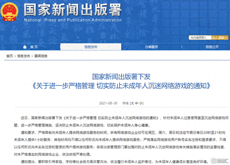 版署紧急“纠偏”,引发游戏行业巨震的《意见稿》究竟如何解读?