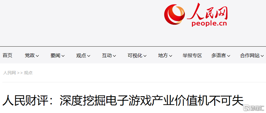 版署紧急“纠偏”,引发游戏行业巨震的《意见稿》究竟如何解读?