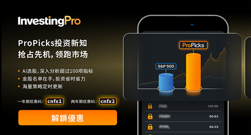 InvestingPro